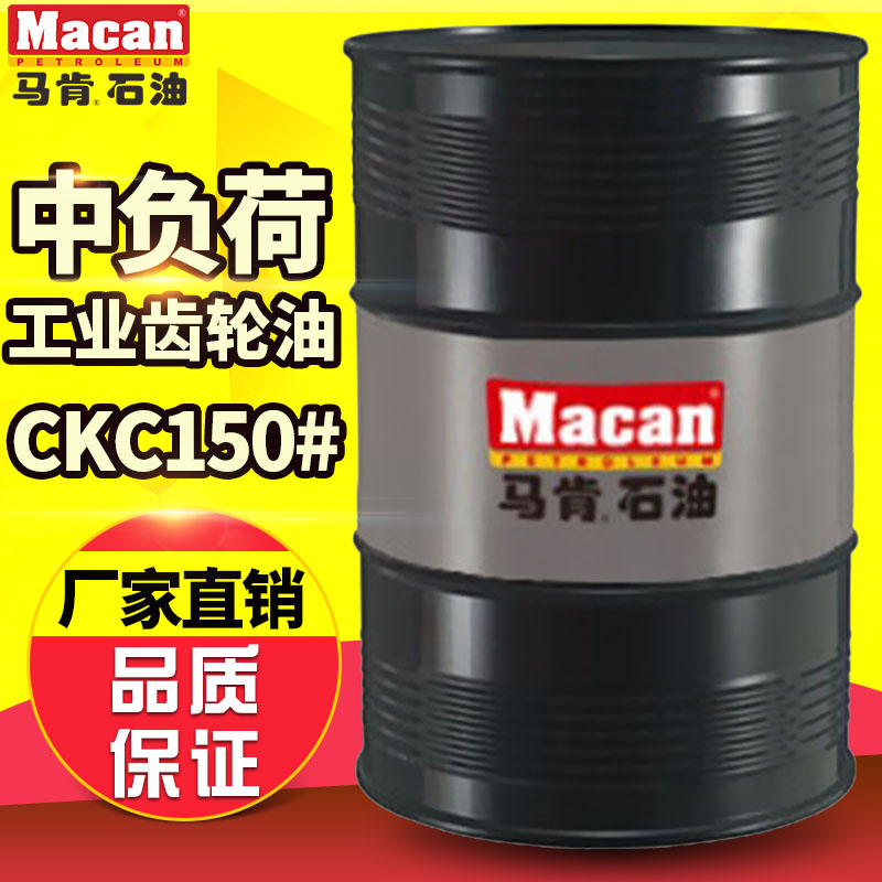 工业润滑油厂家直供中负荷工业齿轮油CKC150德国高品质马肯工业齿轮油图片