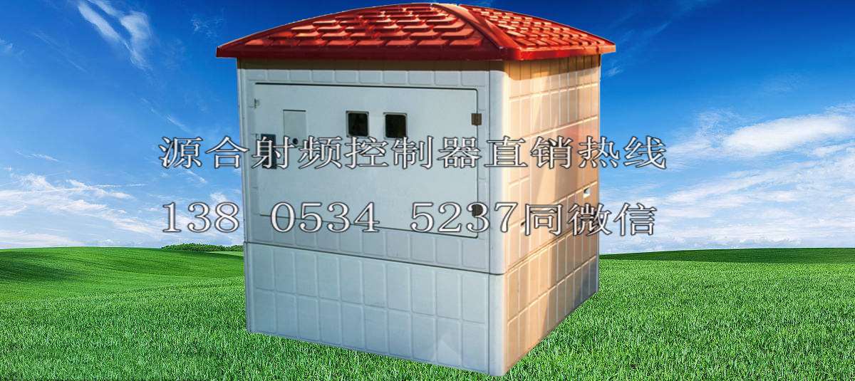 室外射頻機供應(yīng)廠家圖片