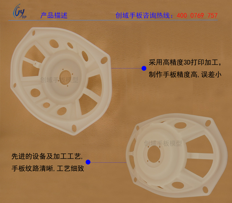 东莞市喇叭支架塑胶手板模型厂家专业工业级3D打印手板加工定制高精度喇叭支架塑胶手板模型