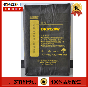 BR6320W（水性涂料,纤维板）水泥砂浆炭黑 水泥 砂浆炭黑图片