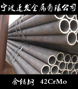 寧波供應(yīng)42CrMo鋼管圖片