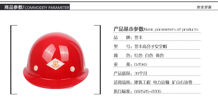 防护帽供应商应商 安全帽品牌厂家直销 安全帽批发价格哪家好 电工建筑防护帽 防护帽图片