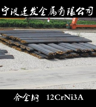 宁波供应合金圆钢12CrNi3A  量大可优惠