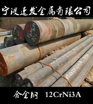 宁波市宁波供应合金圆钢12CrNi3A厂家