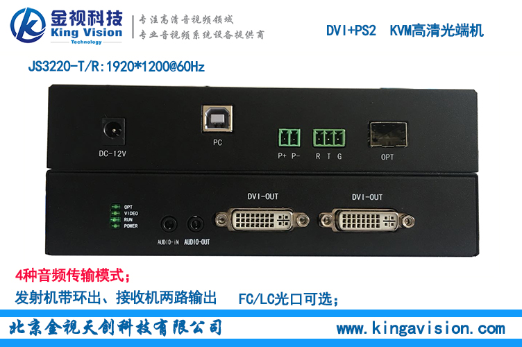 DVI+KVM光端机,DVI+USB光端机,DVI+开关量光端机图片