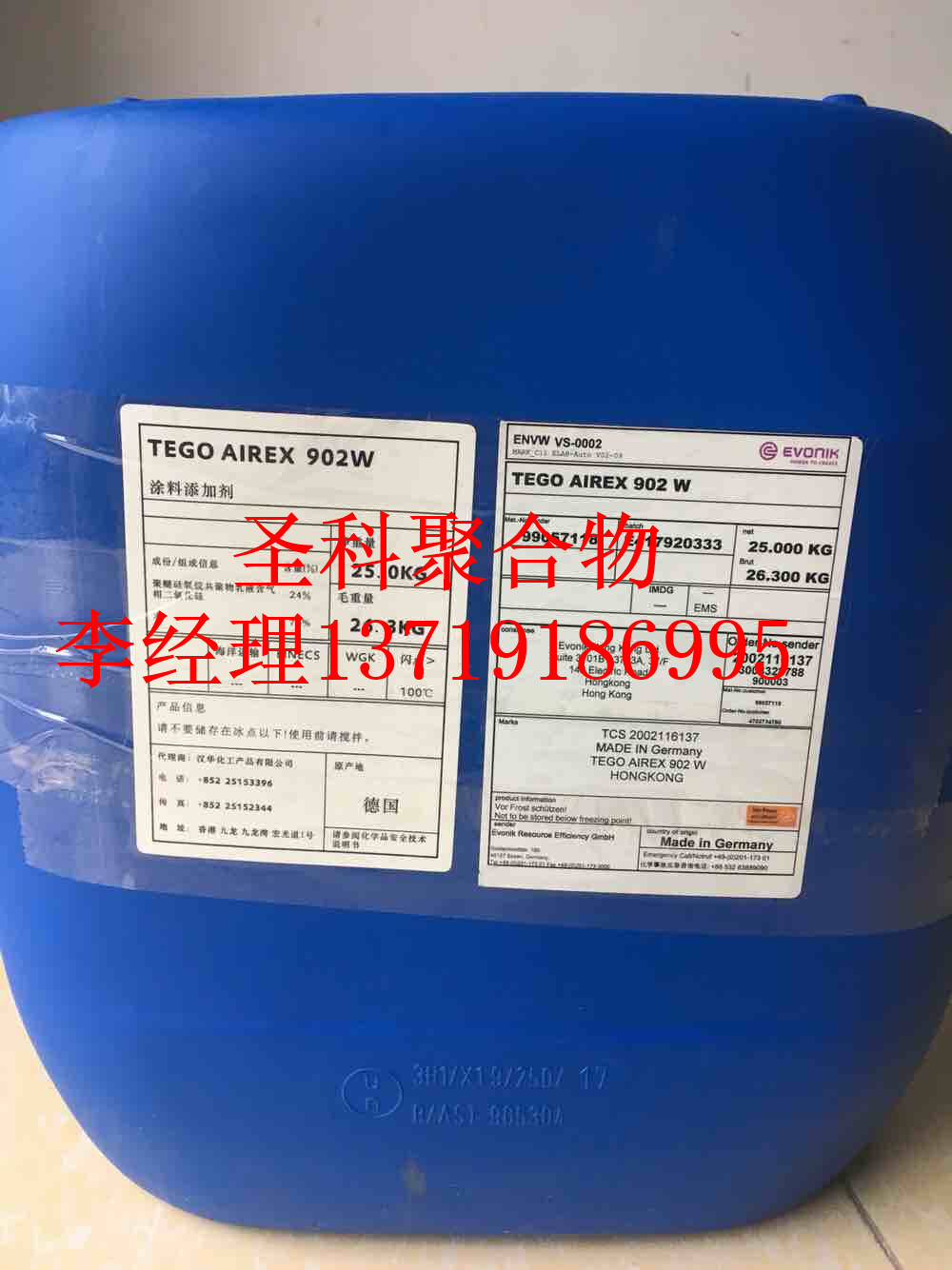 迪高TEGO-655润湿分散剂通用性广泛的润湿分散助剂主要用于无机颜料填料和效果颜料图片