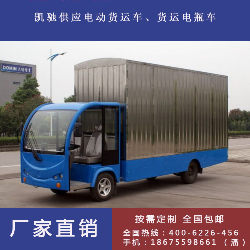 2座3噸廂式電動貨車圖片/2座3噸廂式電動貨車樣板圖 (3)
