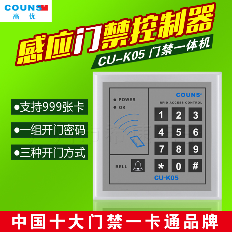 COUNS高优CU-K05图片