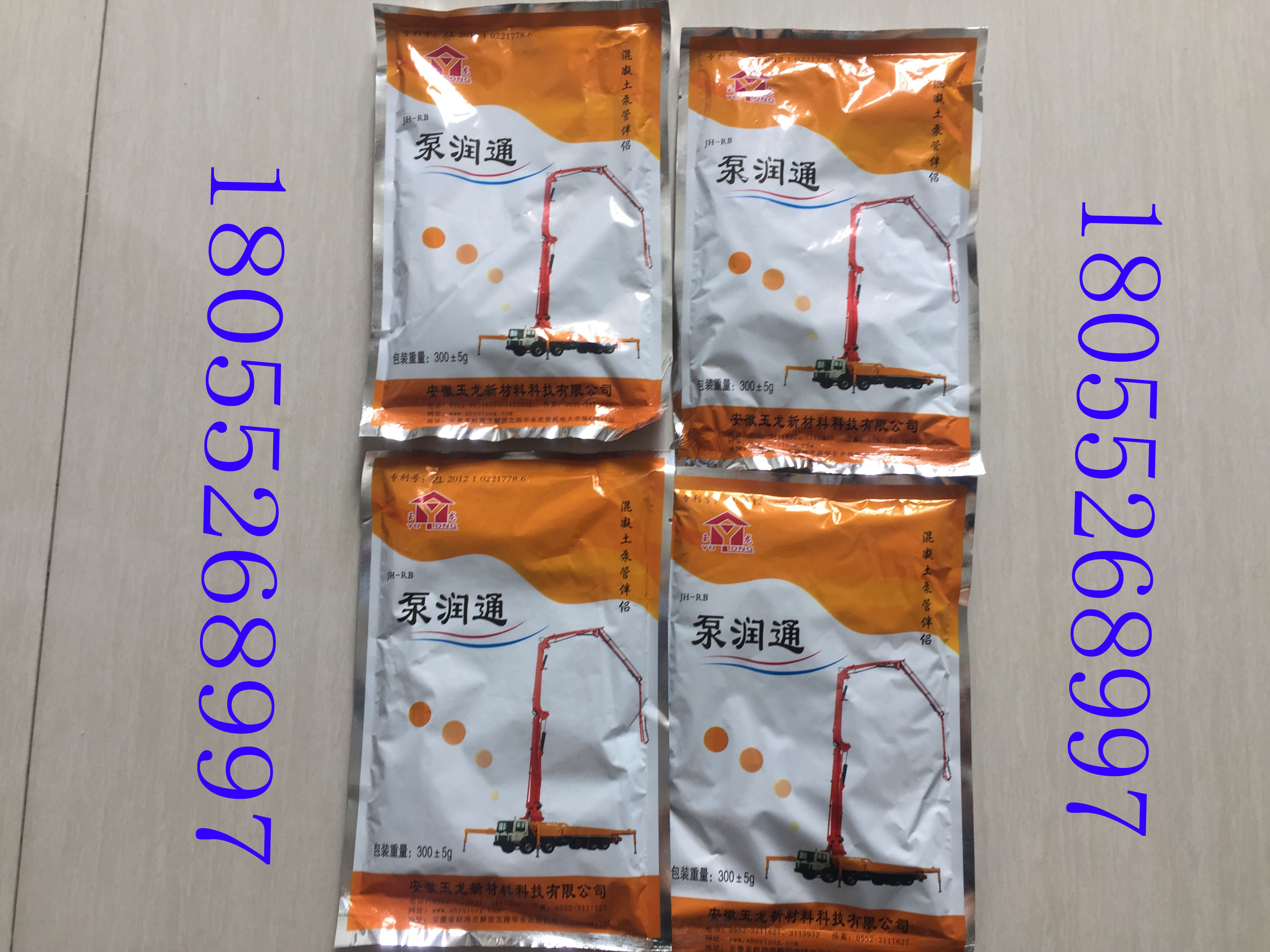 南陽潤管劑，南陽泵車潤管劑圖片