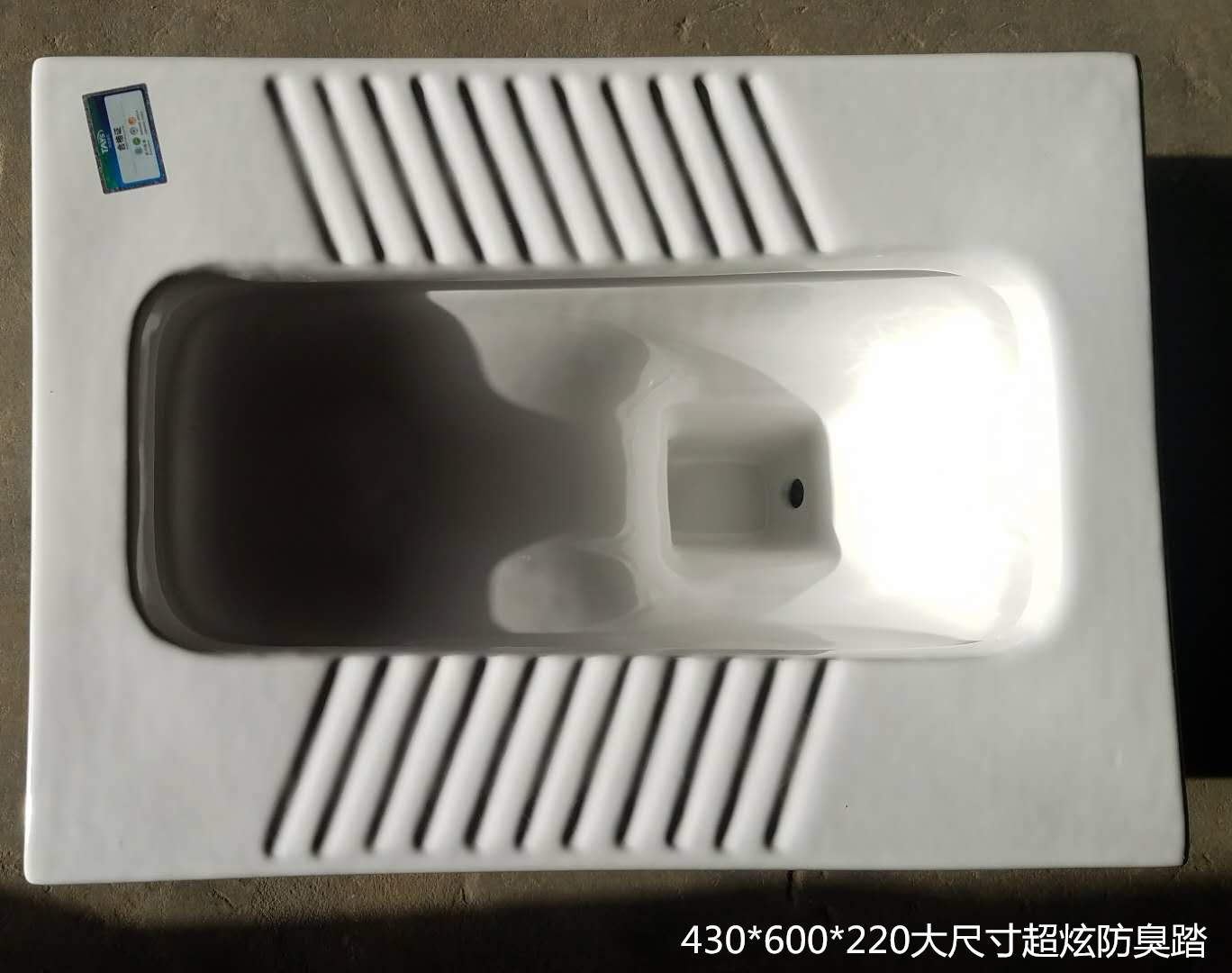 陶园盛世6022大号防臭蹲便器图片