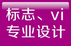 乌鲁木齐标志设计，vi设计，包装设计，logo设计 乌鲁木齐标志设计vi设计包装设计图片