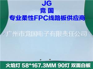 广州市火焰灯双面白软灯板厂家火焰灯双面白软灯板