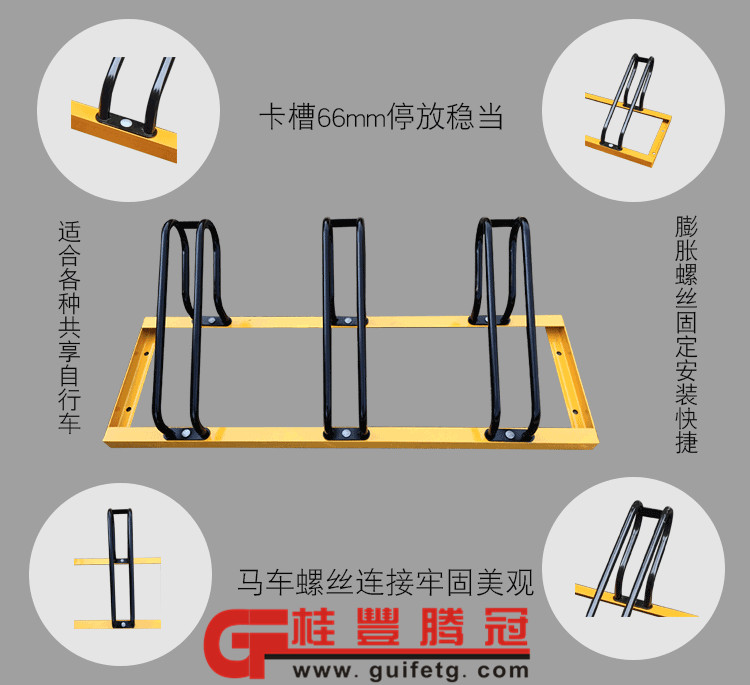 共享单车与单车停车架共享单车与单车停车架