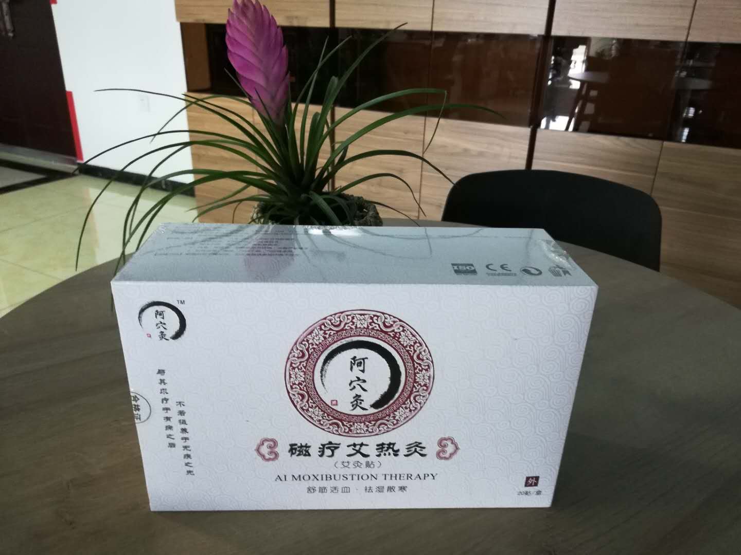 河北乾元药业磁疗艾热灸艾灸贴图片