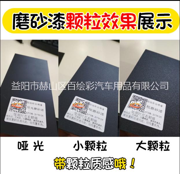 保险杠修复塑料补裙边轮眉划痕磨砂哑亚光黑色喷漆汽车塑料件修复