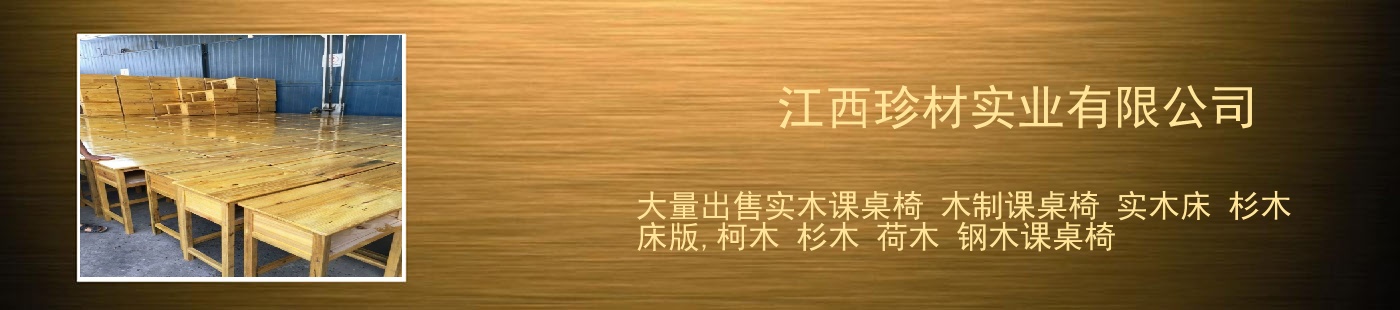 江西珍材实业有限公司