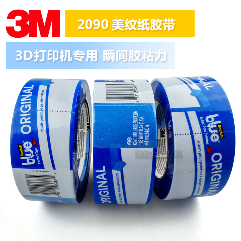 3M2090蓝色美纹纸胶带3M船舶喷涂遮蔽专用单面胶3D打印专用图片