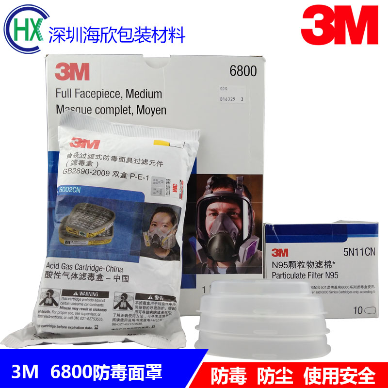 原装3M防毒面罩3M6800防尘毒全面具呼吸片七件套6200化工气体防护罩3M6800防尘毒全面具图片