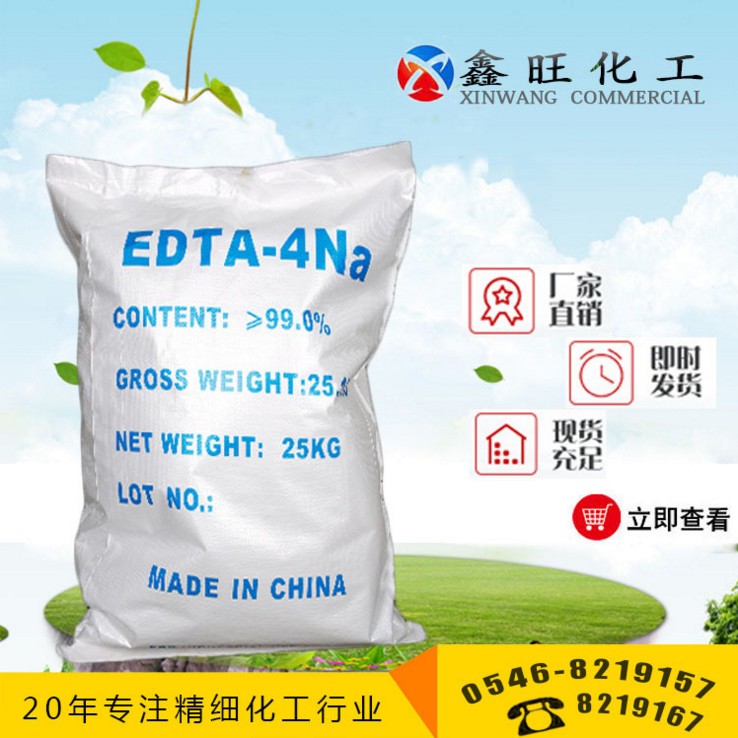 EDTA-四钠 乙二胺四乙酸四钠图片