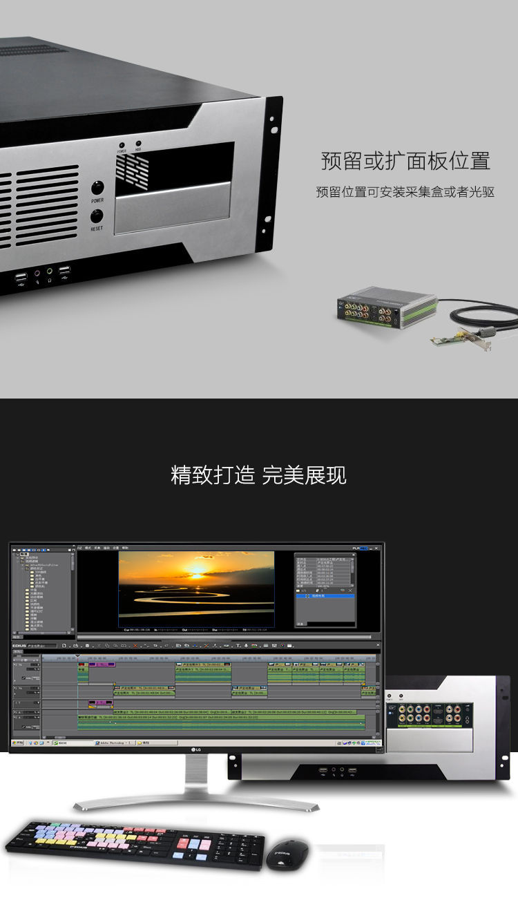 视频编辑机后期视频编辑机 4k非线性编辑系统 edius剪辑机