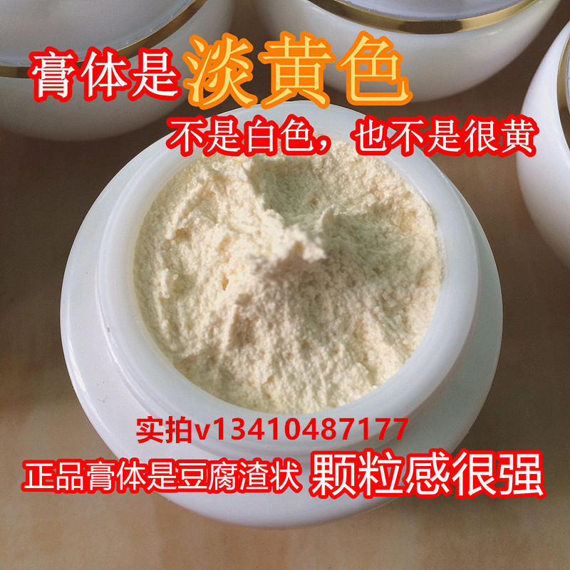 深圳市神仙膏贵妇珍珠膏素颜霜厂家