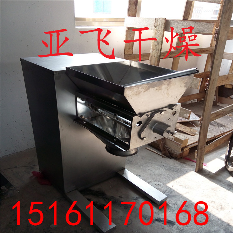 YK系列搖擺制粒機(jī) 紅糖小型制粒圖片