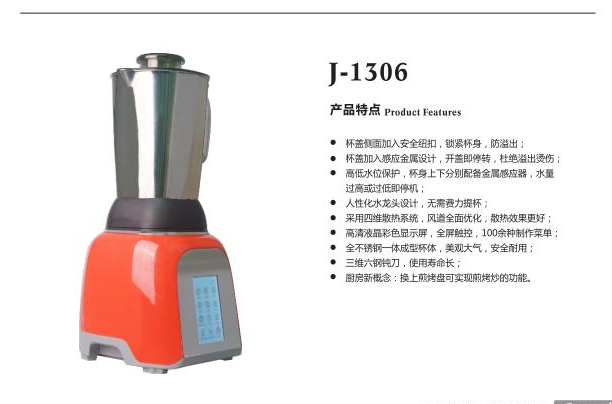 養(yǎng)生機(jī)圖片/養(yǎng)生機(jī)樣板圖 (1)