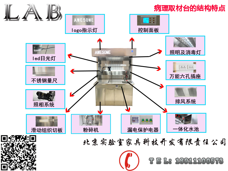 优质多功能病理取材台