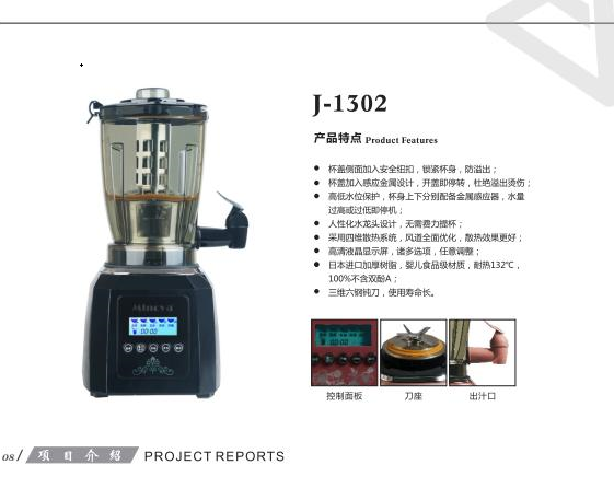 養(yǎng)生機項目  實用養(yǎng)生機 養(yǎng)生必備