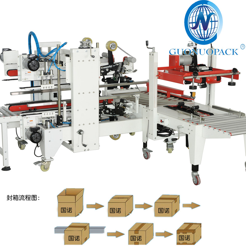 厂家直销全自动纸箱封箱机 工字型封箱机