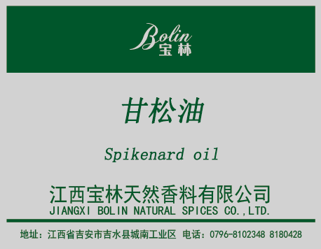 甘松精油甘松精油Spikenard Oil