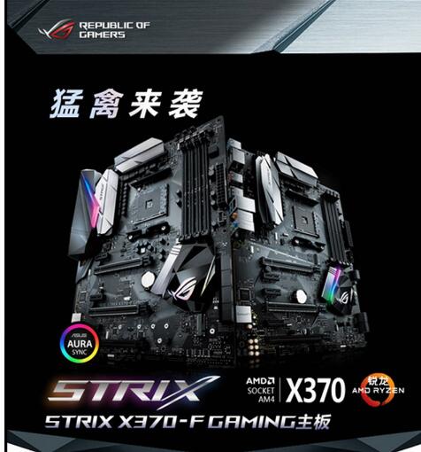 华硕X370FGAMING主板信仰猛禽主板河南批发总经销图片