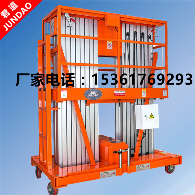 雙桅式升降機(jī)|鋁合金升降機(jī)廠家