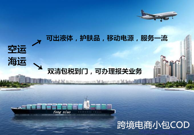 東莞做臺灣跨境電商快遞代收貨款圖片