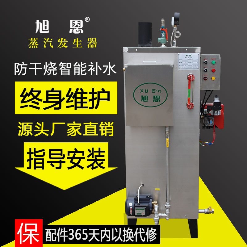 108KW 电热蒸汽发生器立式低压热水锅炉 工业快装锅炉 108KW 电热蒸汽发生器厂家直销