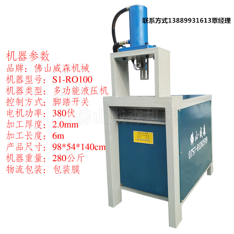 全自动数控冲孔机 不锈钢冲弧机 手脚架冲压机 楼梯扶手坡口机 冲角机 养殖围栏切弧机图片