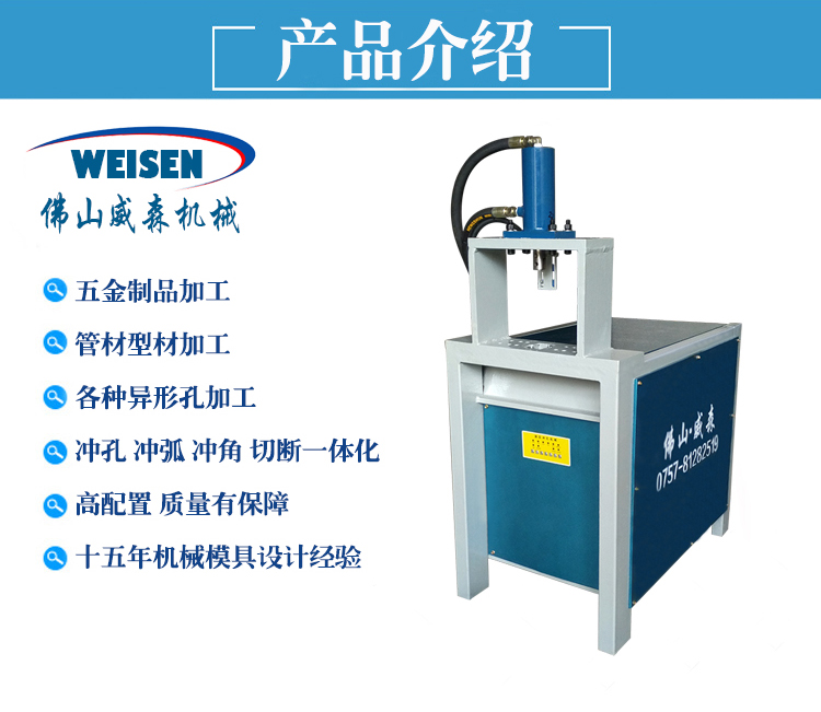 鞋架打孔机、不锈钢液压冲孔机图片
