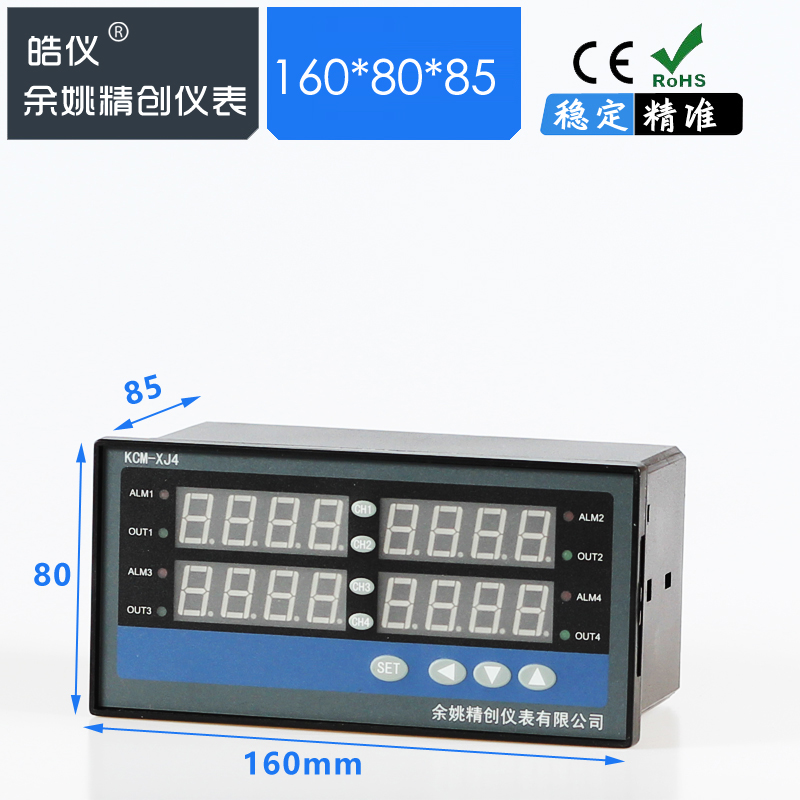 四路温控仪表PID控制可带通讯四路独立温控可混合输入