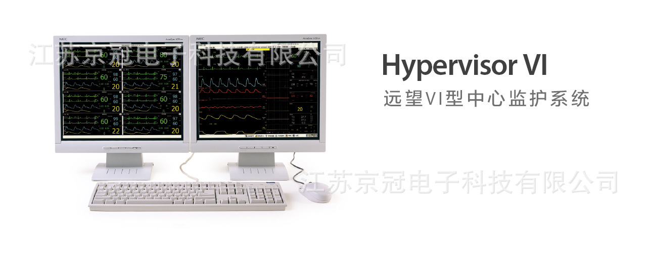 迈瑞 中央站Hypervisor图片