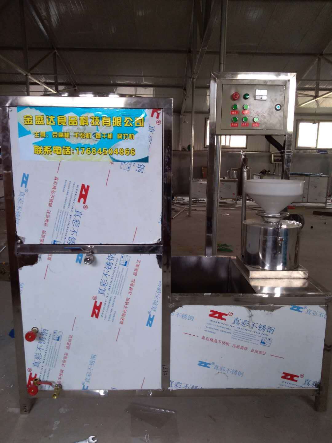 金盛達(dá)豆腐機(jī) 全自動(dòng)豆腐機(jī) 小型機(jī)器 花生豆腐機(jī)