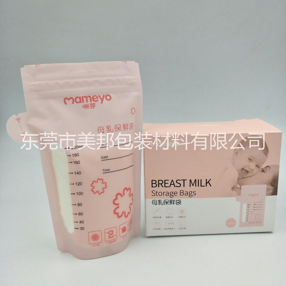 30片装母乳储奶袋异形母乳袋定制辐照灭菌200ml母乳保鲜袋咪芽同款储奶袋图片