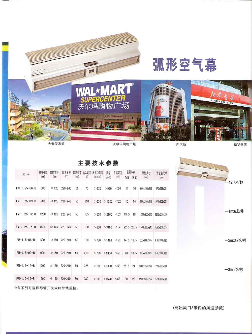 广州市空气幕厂家厂家冷库风幕机价格空气幕厂家供应