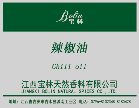 辣椒油辣椒油红辣椒油Chilli oil