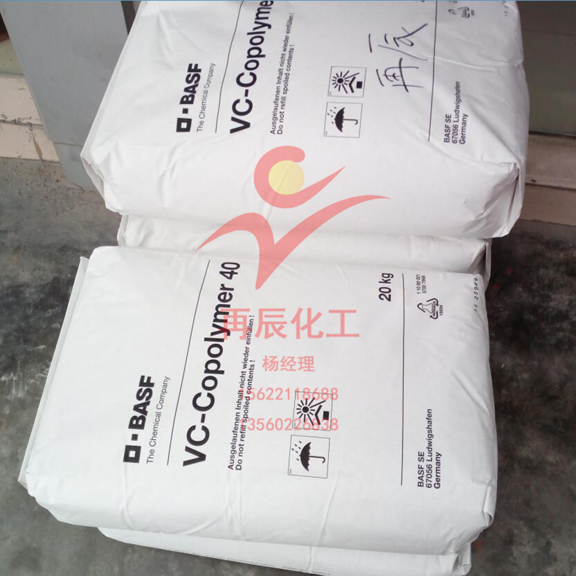 BASF德国巴斯夫VC40氯醚树脂VC-Copolymer40图片