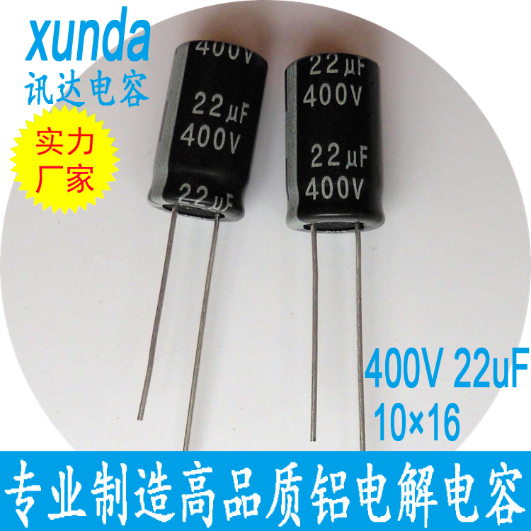 400v22uF电容10*16图片