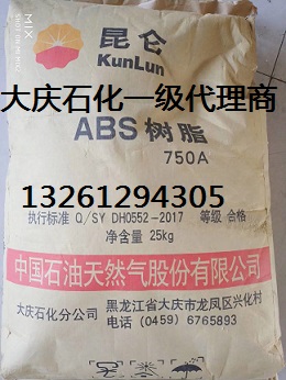 北京市抚顺石化聚乙烯2911厂家