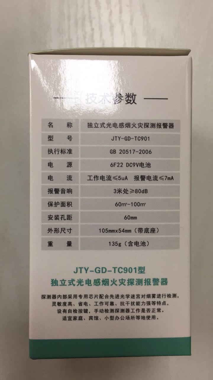 独立式烟感系列厂家 独立式烟感系列批发 独立式烟感系列直销 独立式烟感系列价格