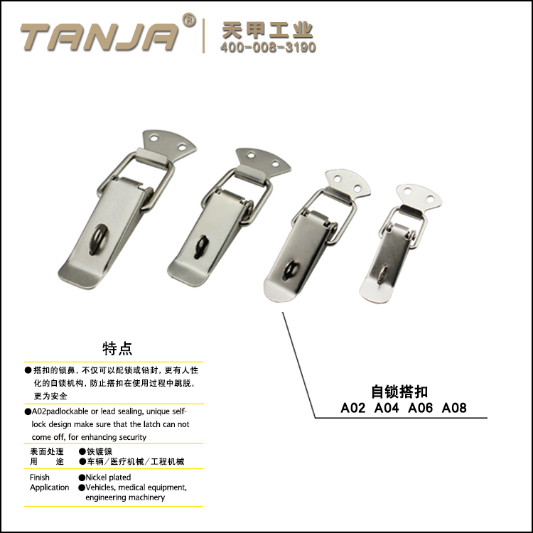 鸭嘴扣 不锈钢搭扣 锁扣 箱扣图片