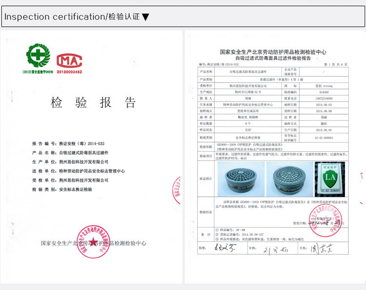 呼吸防护配件供应商 防毒防颗粒厂家直销 呼吸防护配件批发价格 呼吸防护配件防毒防颗粒图片