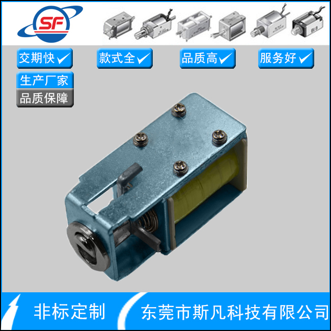 公路自行锁电磁铁图片